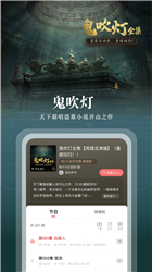 蜻蜓FM收音机下载安装