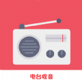 fm广播电台收音机