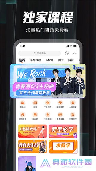 跳跳舞蹈