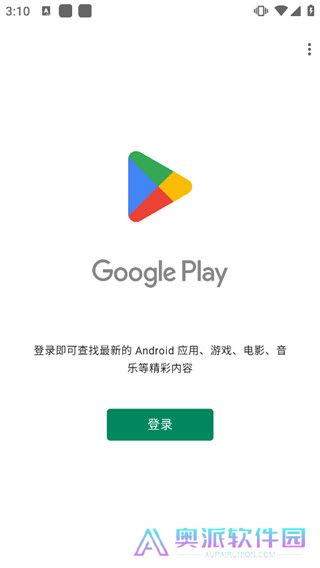 HiGoPlay谷歌安装器