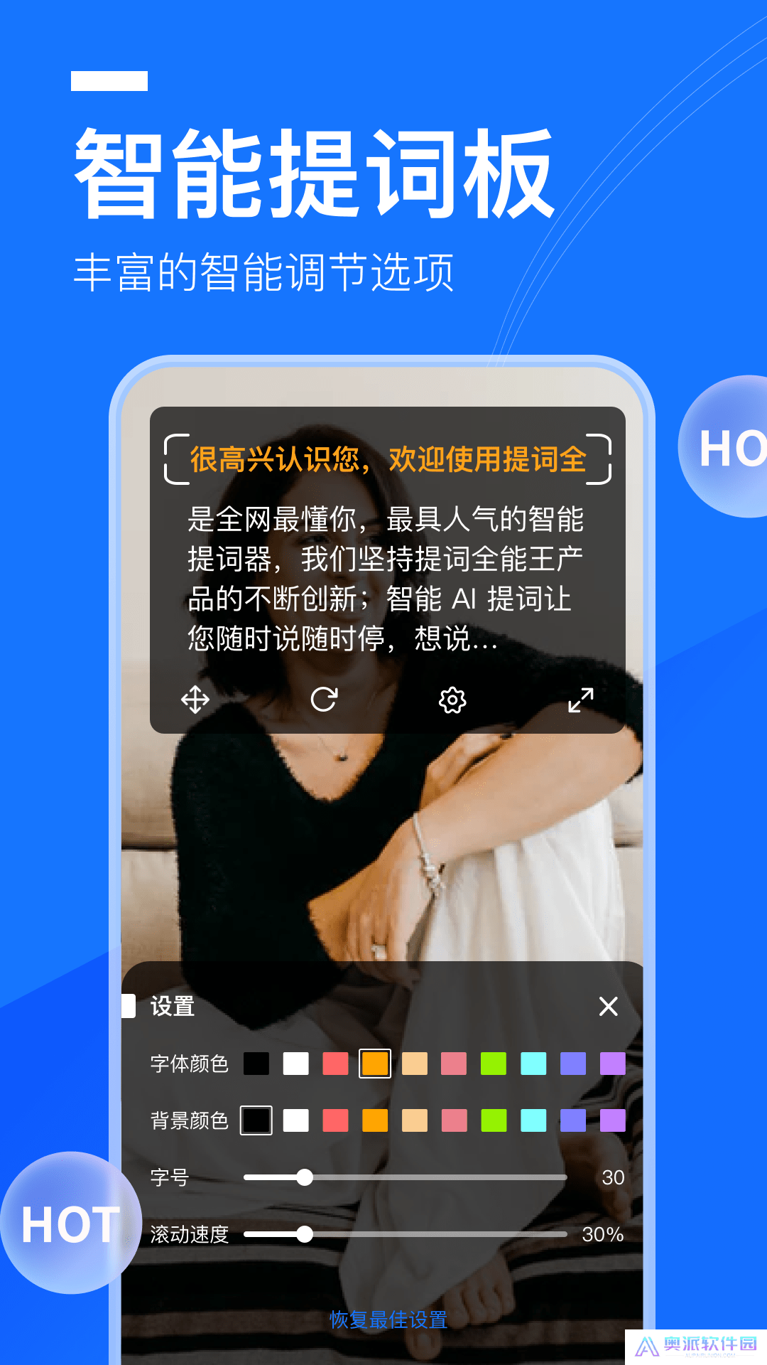 提词全能王(提词器)App下载