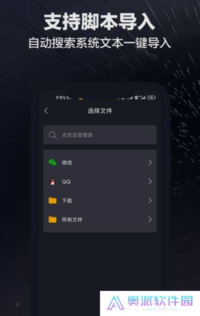 词多多提词器免费下载手机版