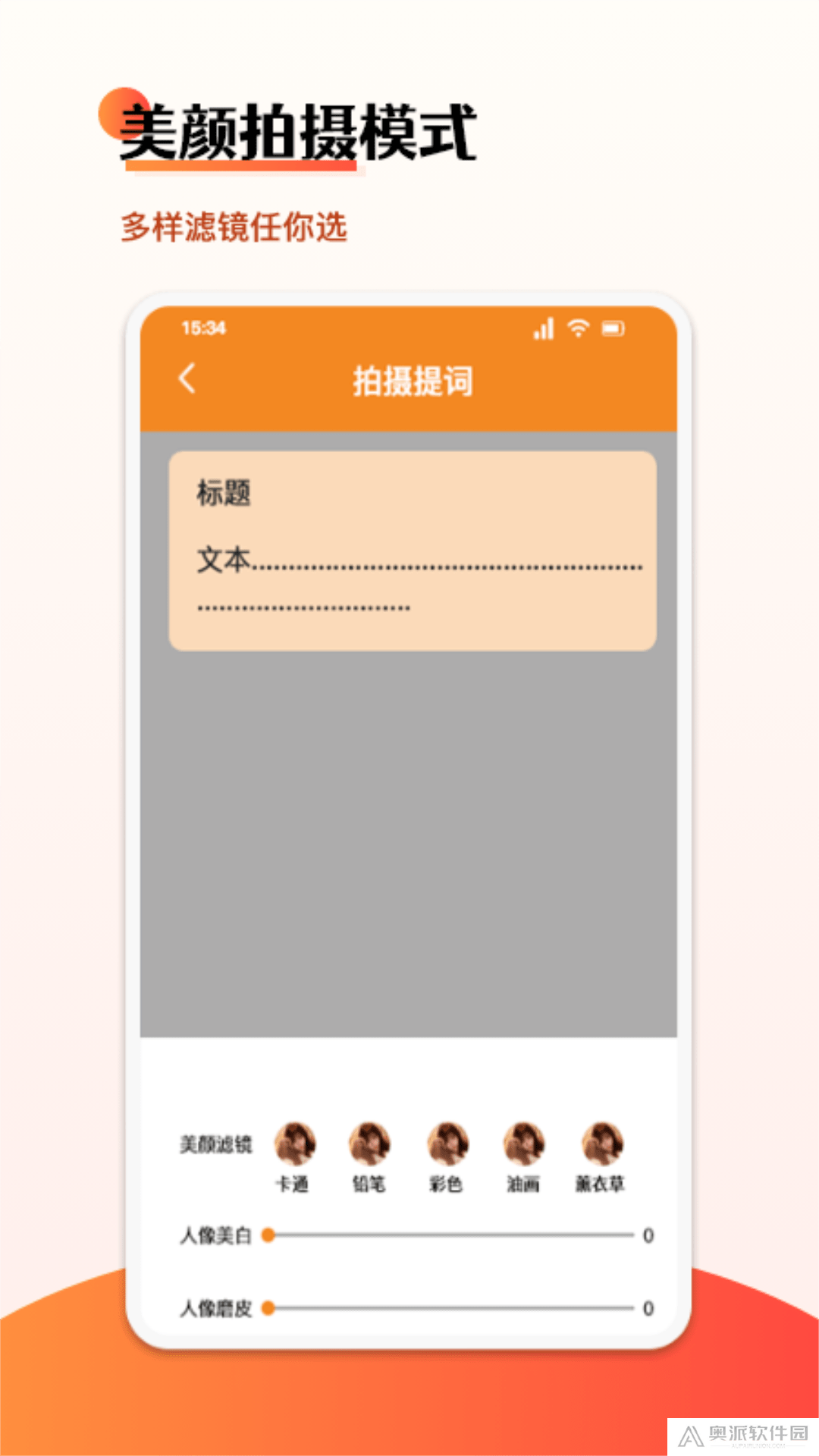悬浮字幕提词器手机端apk下载