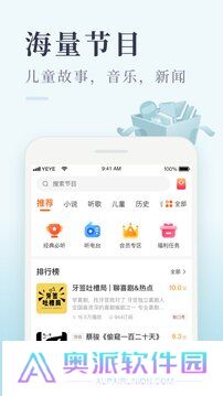 喜马拉雅app手机版