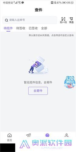 跨越物流