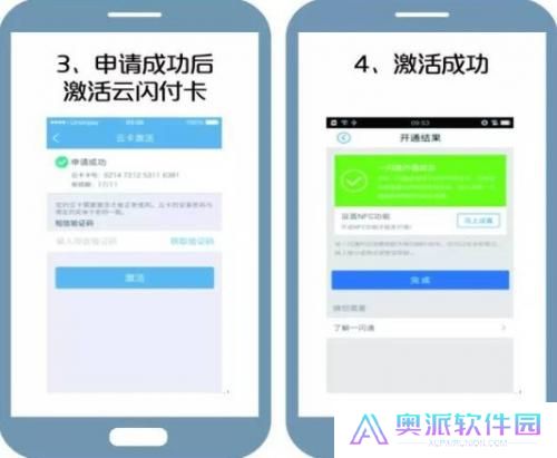 云闪付app