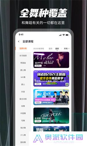 跳跳舞蹈最新版
