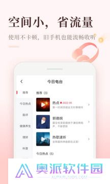 喜马拉雅app手机版