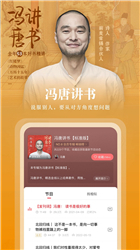 蜻蜓FM下载安装