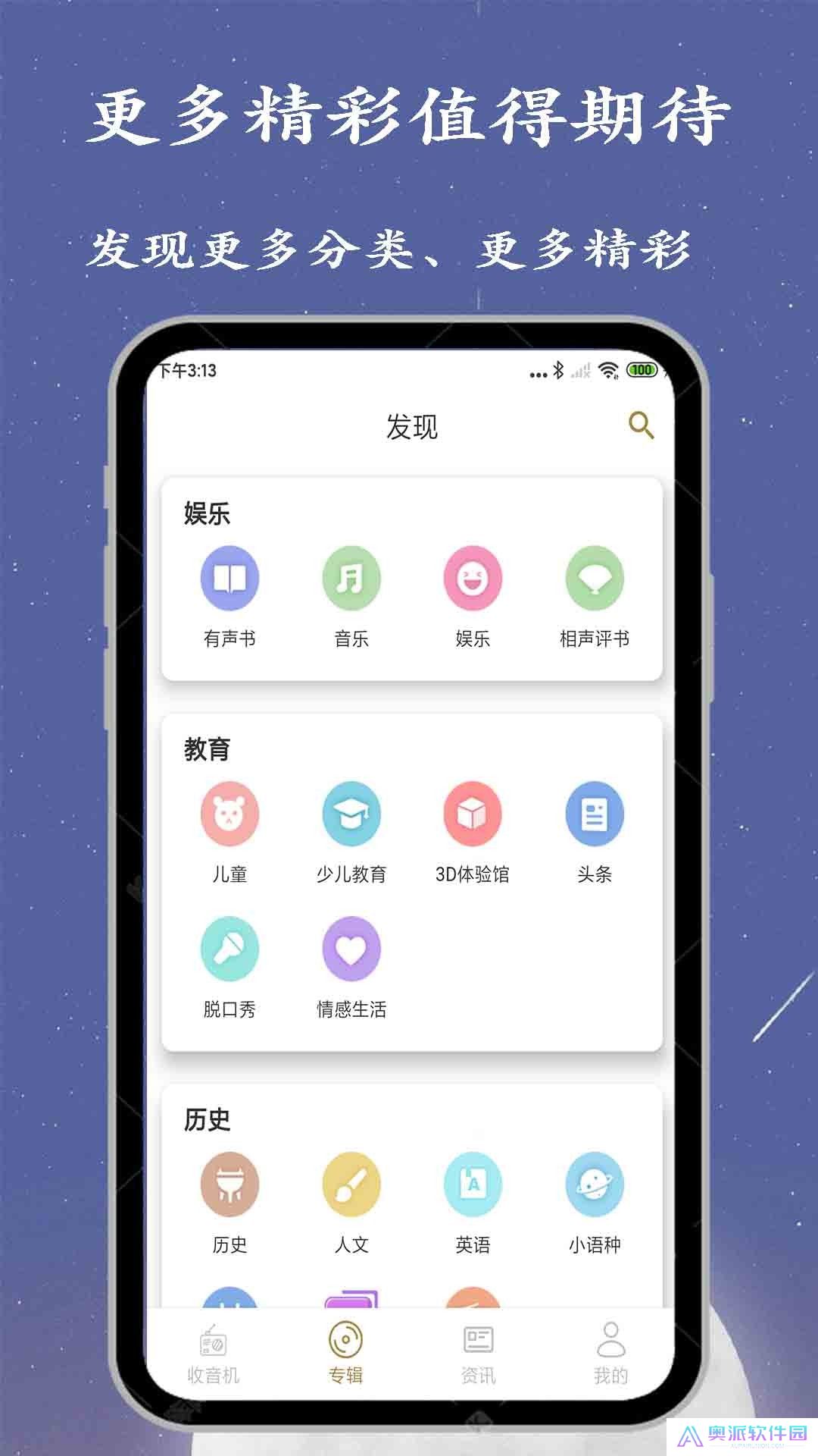 广播电台收音机2022下载