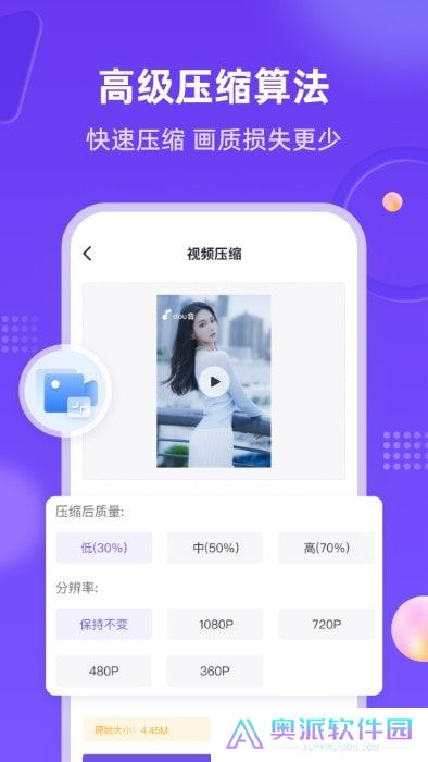 新简提词器app免费下载