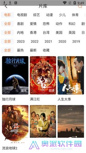 王牌影院