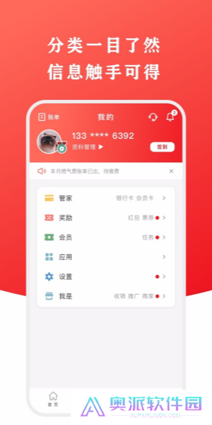 云闪付app