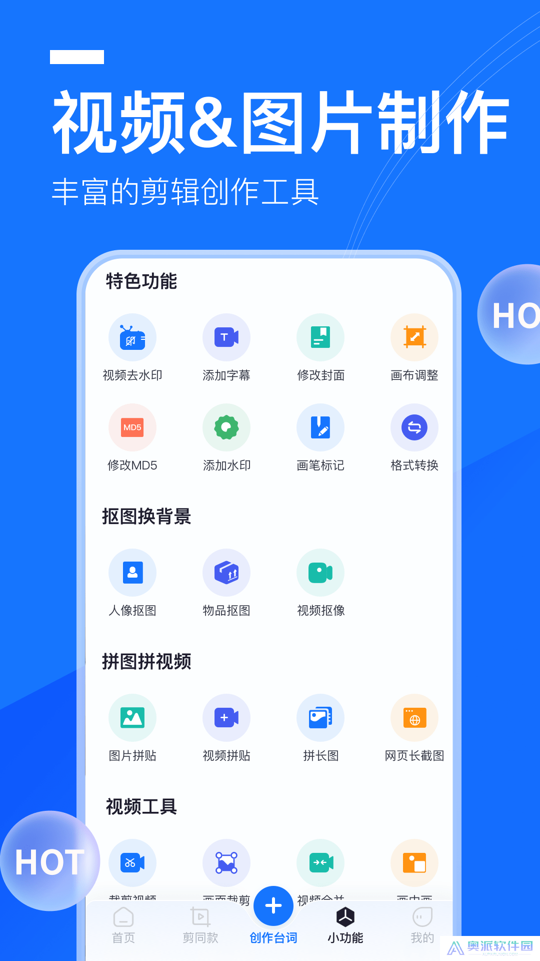 提词全能王(提词器)App下载