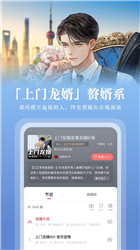 蜻蜓FM下载安装