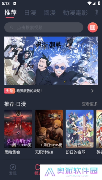 囧次元无广告版
