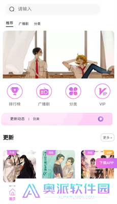 雅米FM下载最新版