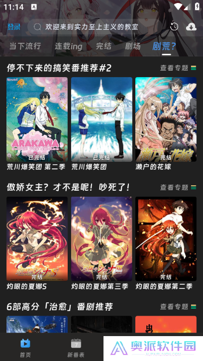 咕咕番app