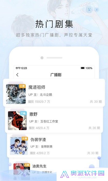 猫耳fm最新版本