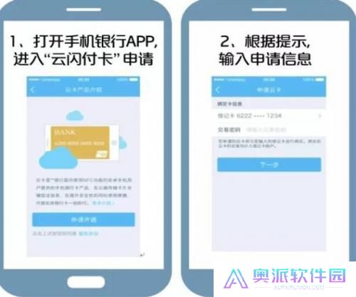 云闪付app