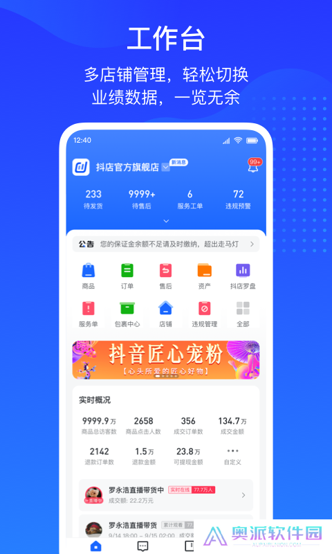 抖店