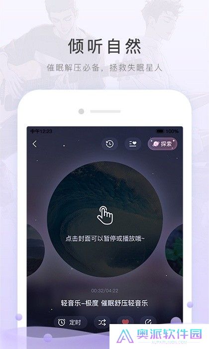 猫耳fm最新版本