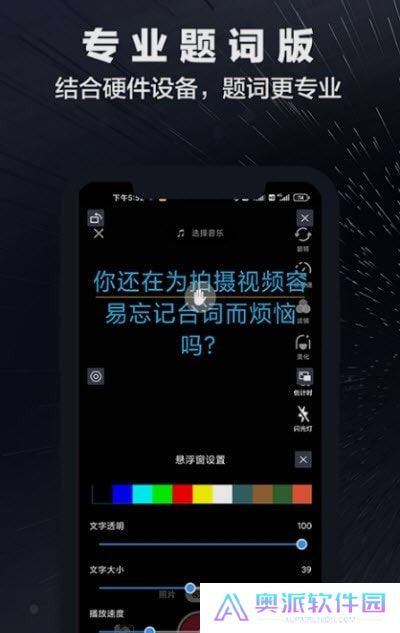 词多多提词器免费下载手机版