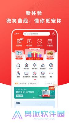 云闪付app