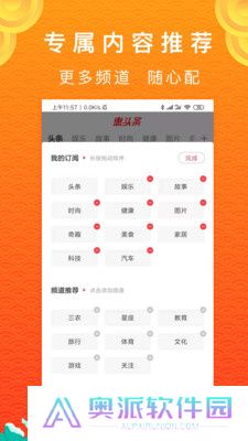 惠头条