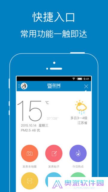 江阴市暨阳论坛