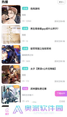 雅米FM下载最新版