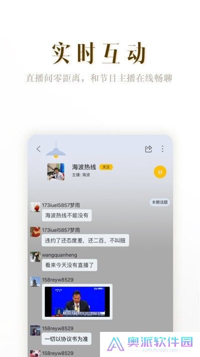 上海广播电台阿基米德应用下载