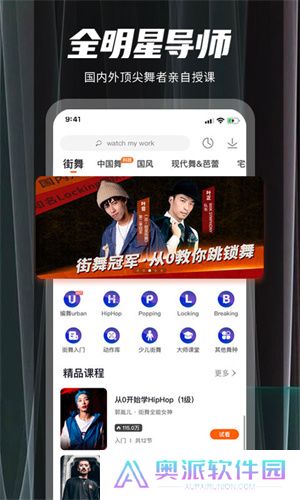 跳跳舞蹈最新版