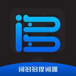 词多多提词器免费下载手机版