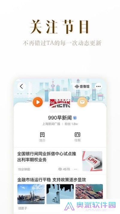 上海广播电台阿基米德应用下载