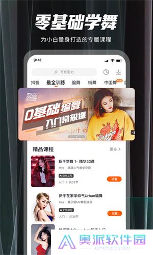 跳跳舞蹈最新版