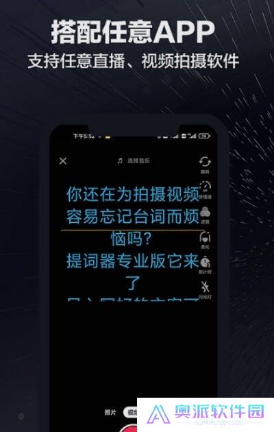 词多多提词器免费下载手机版