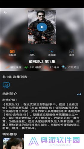 王牌影院