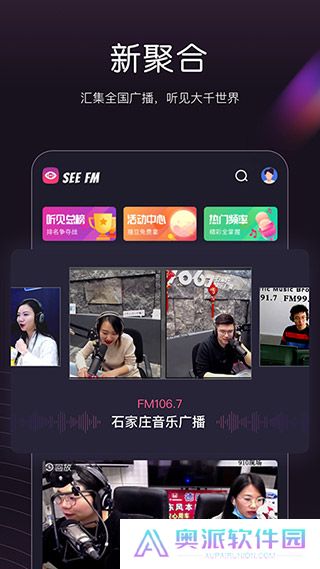 听见广播