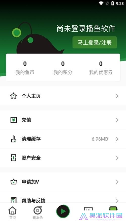 播鱼广播剧剧本杀最新客户端