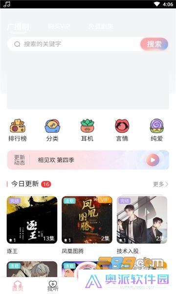 雅米FM下载最新版