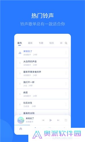 爱思全能版