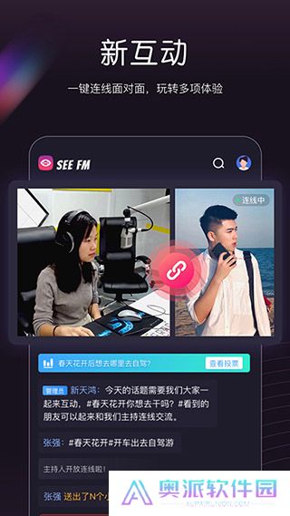 听见广播