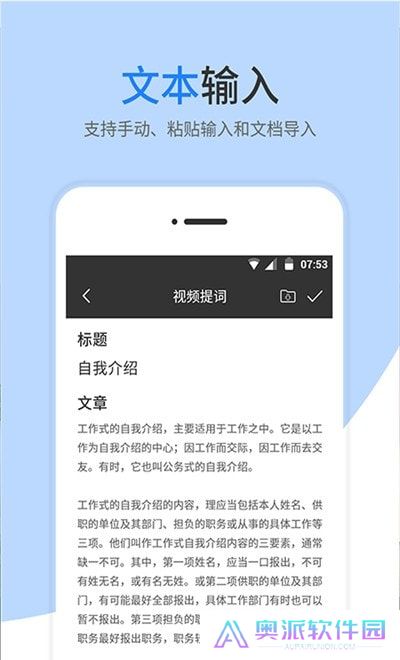 台词滚动提词器免费高级版