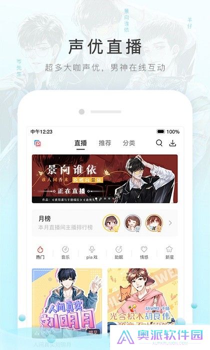 猫耳fm最新版本