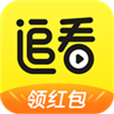追看极速版安卓版下载