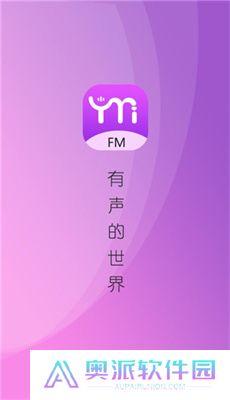 雅米FM下载最新版