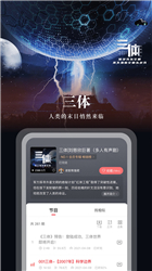 蜻蜓FM收音机下载安装
