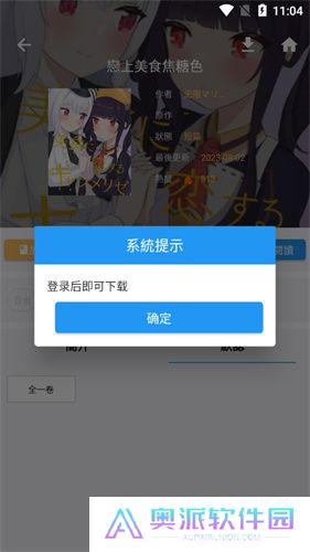 拷贝漫画正版