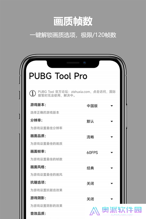画质比例工具箱